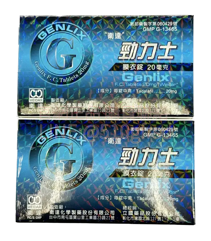 勁力士膜衣錠 Genlix 20mg｜4顆裝｜36小時長效助勃、臺灣製專業配方